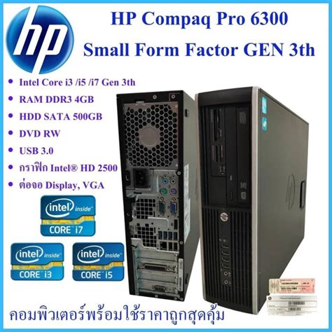 Computer Hp Compaq Pro Small Form Factor Gen Th Cpu Intel Core