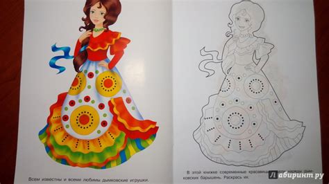 Книга: Раскраска Дымковская роспись - . Купить книгу, читать рецензии ...