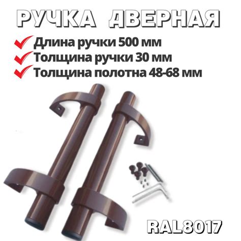 Ручка-скоба офисная, дверная, прямая РП-500 коричневая - купить по ...