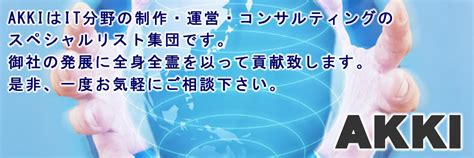 有限会社アッキ