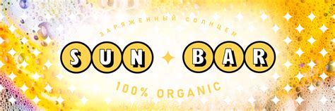 Фреш-бар | Фреш-бар The Sun Bar ТРК ЛЕТО • Напитки из спелых фруктов и ...