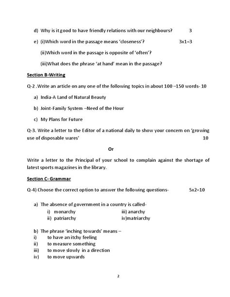 Up Board Class 12 Model Paper 2022 English