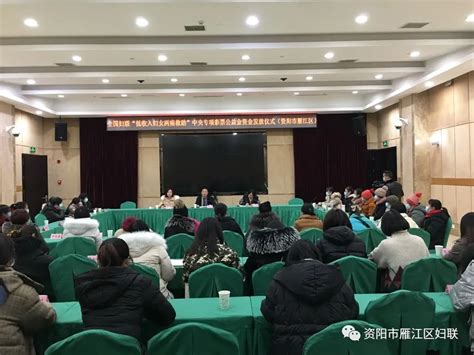 雁江区举行全国妇联“低收入妇女两癌救助”中央专项彩票公益金资金发放仪式澎湃号·政务澎湃新闻 The Paper