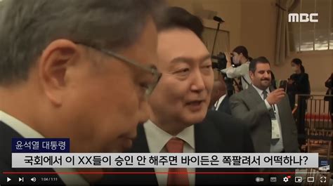 Mbc보다 빨랐던 박홍근의 尹 막말mbc 제3노조 정언유착 의혹 네이트 뉴스