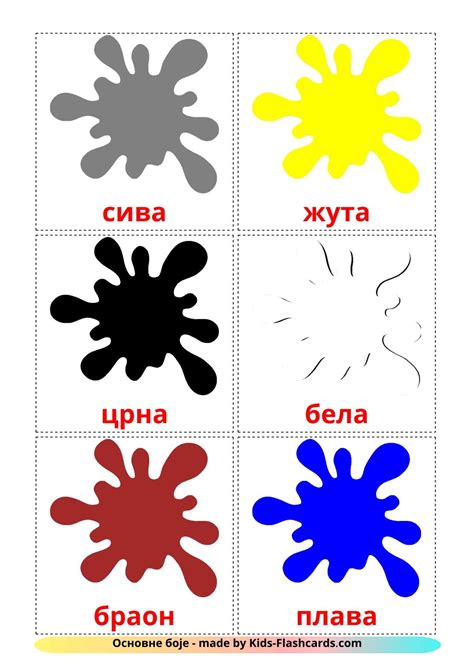 12 Free Base Colors Flashcards Pdf Serbiancyrillic Words