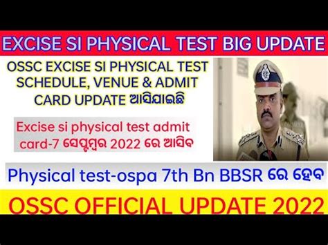 EXCISE SI PHYSICAL TEST BIG UPDATE EXCISE SI PHYSICAL TEST VENUE ADMIT