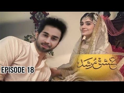 Shibra And Fazal Baksh Nikah Ishq Murshid Full Episode 18 Drama Ishq