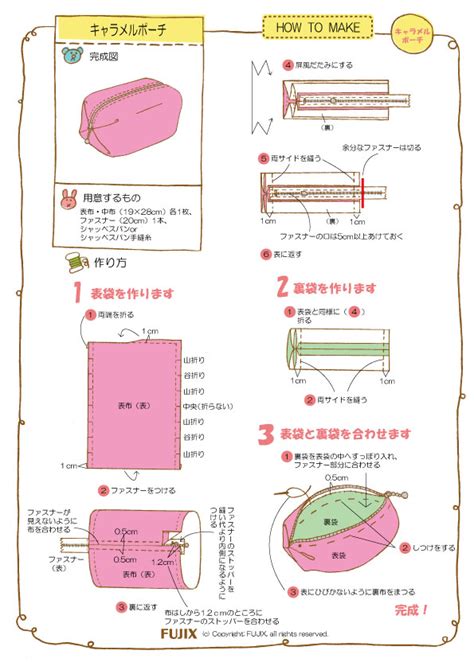 コンプリート！ ポーチ 型紙 無料 ダウンロード 194808 ポーチ 型紙 無料 ダウンロード Blogjpmbaheqwhs