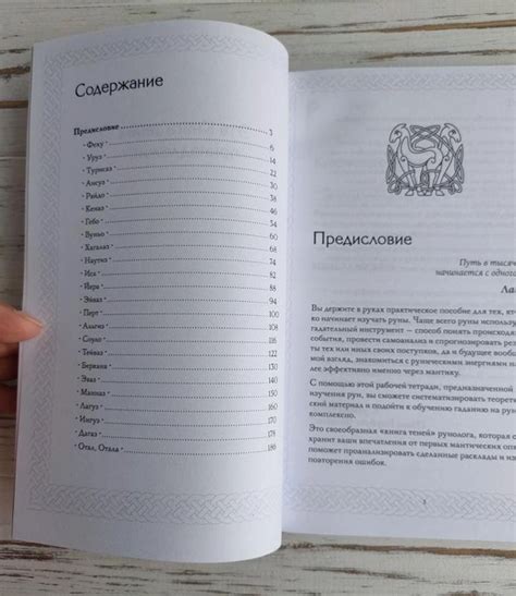 Книга Книга Корбут Ольга "Руны. Книга Теней" от продавца: Етномаг ...
