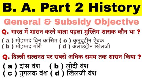 Part History Subsidiary Objective Ba Part History General