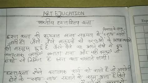 Art Education Bhartiya Hast Shilp Kala Youtube