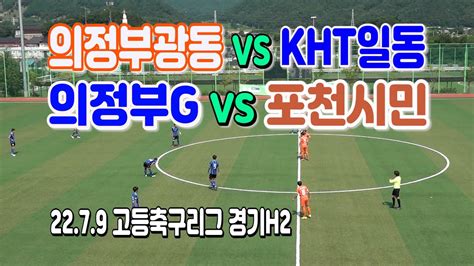 H Vs Kht G U Vs Korean