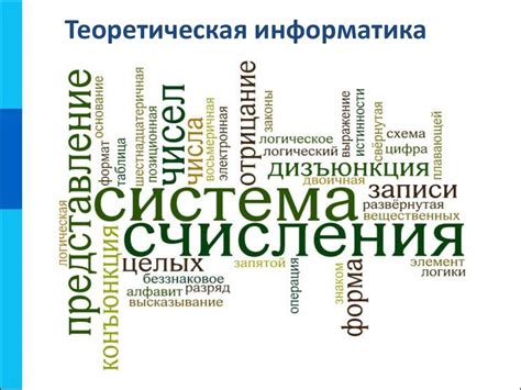 Информатика и ИКТ - презентация онлайн