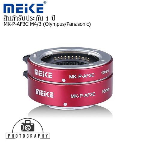 Meike Mk P Af C Metal Auto Focus Macro Extension Tube Set For M