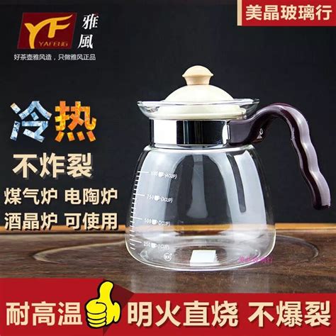 鑄鐵茶壺 明火茶壺 養生煮茶 雅風玻璃茶壺大容量耐高溫直火咖啡壺涼水壺明火燒水壺煤氣爐可燒 享家時代 樂天市場rakuten