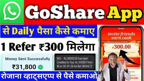 Goshare Whatsapp Earning App Goshare App Se Paise Kaise Kamaye