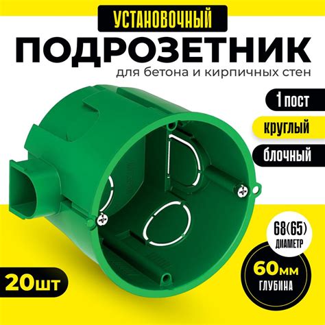 Подрозетник 20 шт 68(65)x45мм IP30 коробка установочная Schneider ...
