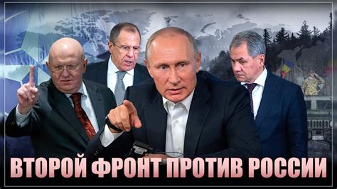 НАТО открыла новый фронт против России - YouTube