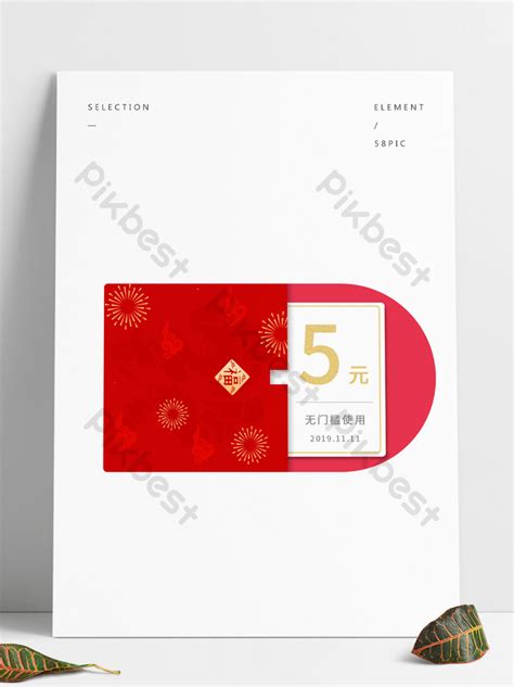 Ecommerce Jingdong Yuan Red Envelope Font Can Be Modified By Yourself