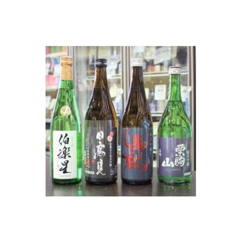 ふるさと納税 宮城県 宮城の日本酒 純米吟醸 720ml 4本伯楽星・日高見・山和・栗駒山【1401322】 5772046