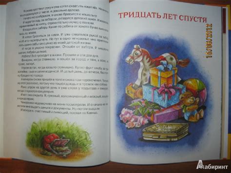 Книга: Леля и Минька - Михаил Зощенко. Купить книгу, читать рецензии ...