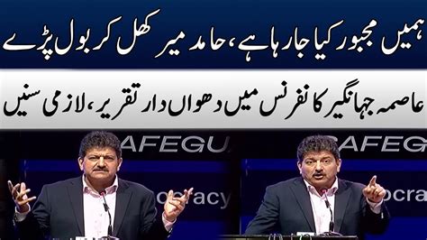 Hamid Mir S Shocking Revelations Blasting Speech In Asma Jahangir