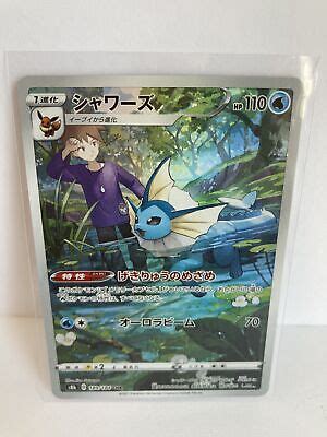 Pokemon Card Japanese Blue S Vaporeon Chr S B Vmax Climax