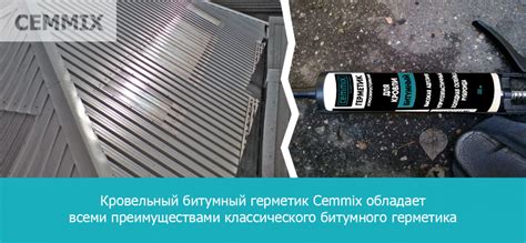 Как выбрать герметик для кровли из профнастила. Какие типы герметиков ...