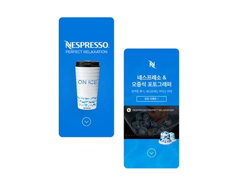 Nespresso Korea On Behance