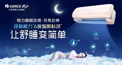 探索与迭代：格力“睡眠空调”发展史手机新浪网