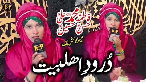 Allah Humma Sallay Ala Umme Ammara Qadriya Naat Sharif Nsp