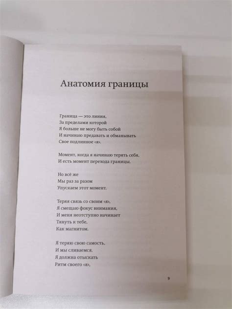 Книга: Твои границы. Как сохранить личное пространство и обрести ...