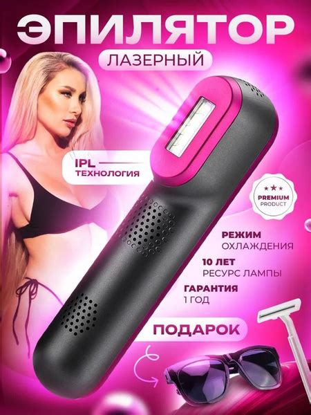Фотоэпилятор лазерный - купить с доставкой по выгодным ценам в интернет ...