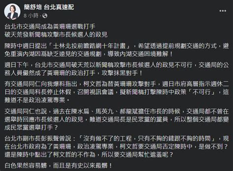 議員爆料台北市府要求員工「加班」攻擊陳時中 柯文哲回應了 中天新聞網