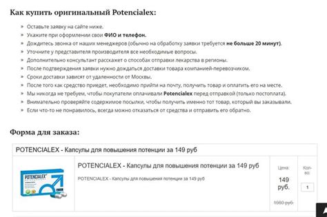 Potencialex: обзор популярных товаров 2025, бонусы, отзывы | Это развод™