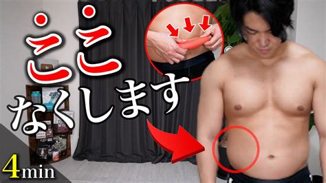 【腰肉撃退】一日4分でお腹・腰周りスッキリ！浮き輪肉をみるみる落とす筋トレ Youtube