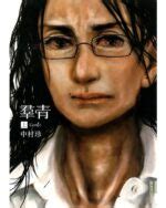 Best Yuri Lesbian Manga Recommendations For You Animehunch