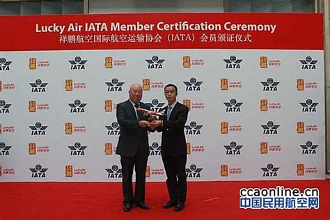 祥鹏航空正式成为国际航空运输协会（iata）会员 中国民用航空网