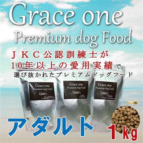 犬用 厳選素材使用 プレミアム ドッグフード Grace One グレイスワン アダルト 成犬用 1kg 総合栄養食 最新健康食 ビタミン