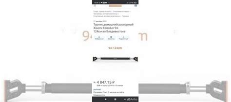 Турник распорный Xiaomi Feierdun 92 -124 купить в Москве | Хобби и ...
