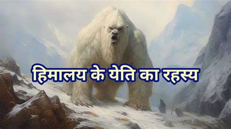 Him Manav Ka Rahasya Himalaya Mystery Most Mysterious Place In The