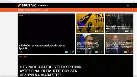 www.filiatrablog.blogspot.com: Κλείνει το ελληνικό Sputnik μετά τις ...