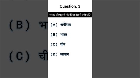 Gk General Knowledge Questions Gk Question Quiz Gk Paper Gk