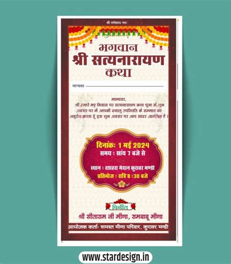 Shrimad Bhagwat Pamphlet Design Star Design