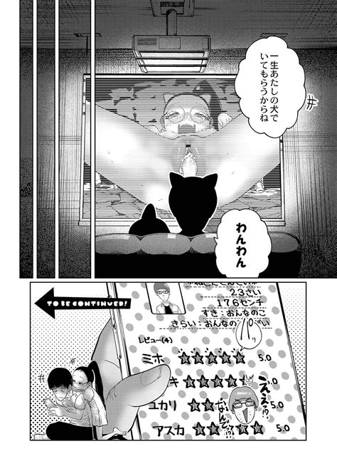 Ne Page Nhentai Hentai Doujinshi And Manga