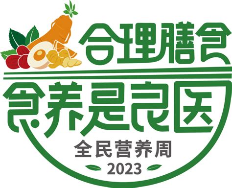 甘肃省全民营养周暨“5·20”中国学生营养日宣传活动在金昌启动主题指导工作