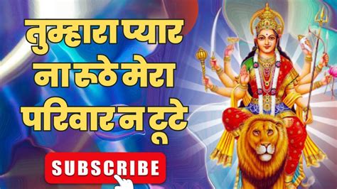 तुम्हारा प्यार ना रूठे मेरा परिवार न टूटे Youtube