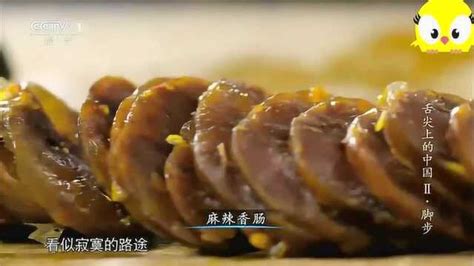 舌尖上的中国：四川特色美食烟熏腊肉高清1080p在线观看平台腾讯视频