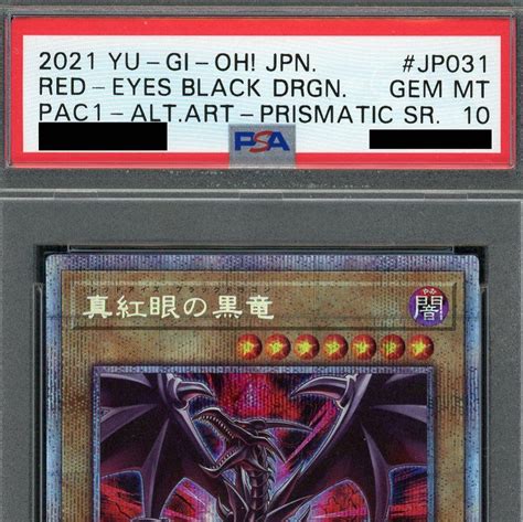 ミントモール Team Mint店 Tcgシングル通販 Psa10 真紅眼の黒竜 Pac1 Jp031 プリズマティック