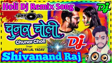 Rang Barse Bheege Chunar Choli Dj Remix Holi Song Youtube